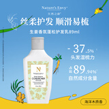 天然之扉（AOG Naturals）【经典小扉】生姜香氛蓬松护发乳89mL 滋润水蓬松修护素干枯毛躁
