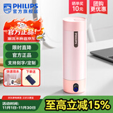 飞利浦（PHILIPS）烧水杯便捷式屏显玻璃养生杯电热水杯居家旅行专用保温杯支持定制 【升级版-316内胆】珊瑚粉400ml