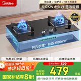 美的（Midea）燃气灶双灶家用5.0KW大火力黑晶宽面板台嵌两用双灶液化气灶Q330