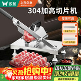 双枪（Suncha）切肉片机牛羊肉卷切片机家用加高刨肉机304不锈钢手动切冻肉肥牛