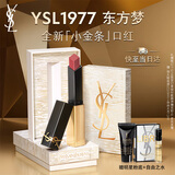 圣罗兰（YSL）全新小金条口红1977 哑光持久唇膏化妆品生日礼物送女友圣诞礼物
