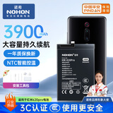 诺希 适用于红米K20Pro(BP40)手机电池 【3C认证 | 自主安装】内置电池更换 加强版3900mAh 