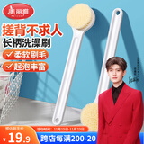 美丽雅洗澡刷搓澡刷子软毛沐浴刷长柄身体刷擦背不求人后背搓泥洗澡神器