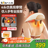 小熊（Bear）颈椎按摩器肩颈按摩仪斜方肌 红光暖敷脖子肩部按摩披肩办公生日礼物推荐送女生老婆妈妈长辈