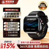 博彼【热评10w+】血压趋势研究血糖监测心率血氧血脂尿酸精准睡眠一体机智能健康运动手表环男非医疗级