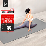Keep瑜伽垫 健身垫TPE加宽加厚183*80cm初学者男女垫子家用9mm 格调灰