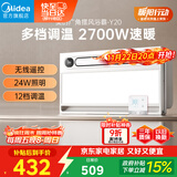 美的（Midea）浴霸风暖浴室取暖器集成吊顶排气扇照明一体卫生间灯暖风机Y20