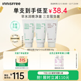 悦诗风吟（Innisfree）绿茶洗面奶150g*2+火山洁面150g氨基酸男女控油保湿圣诞节礼物