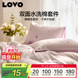 LOVO罗莱家纺 水洗棉四件套床单被套双人用品200*230cm紫色