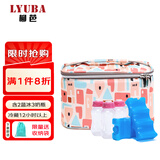 柳芭 LYUBA 妈咪包背奶包储奶冰包保鲜包上班背奶母乳冷藏包HY2068洛樱红