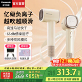 松下（Panasonic）【国家补贴】负离子高速吹风机家用轻音大功率便携电吹风筒速干不伤发生日礼物送女友空气发梳NE6M 奶茶色【亿级负离子顺发】礼盒装