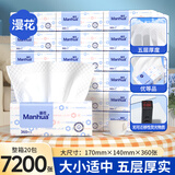 漫花云纹蓝5层加厚纸巾抽纸360张*20包整箱批发家用纸抽餐巾纸面巾纸