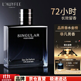 亞菲兒非凡男士香水持久香水男古龙香水木质香水礼盒淡香男友生日礼物