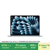 Apple/苹果AI笔记本/2025款MacBookAir13英寸M4(10+10核)24G512G天蓝色电脑MC6V4CH/A