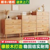 舒歌实木斗柜五斗柜卧室斗柜床尾柜收纳柜储物柜三斗柜四斗柜抽屉柜子 原木色 三斗柜60x35x66CM