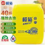 榄菊 洗洁精大桶20kg 金果园商用餐具洗涤灵A类食品用级别果蔬清洗剂