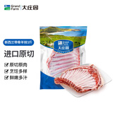 大庄园 新西兰原切羊排3斤 带骨羊肉 宜炖煮生鲜羊肉烧烤食材  源头直发