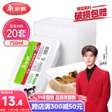 美丽雅 一次性饭盒方形750ml*20套 食品用快餐打包野餐盒带盖碗可微波