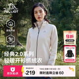 伯希和（Pelliot）【经典2.0】抓绒衣女摇粒绒外套冲锋衣内胆保暖夹克125110022白XL