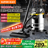 苏泊尔桶式吸尘器手持家用大吸力20L干湿吹三用不锈钢工业开荒保洁装商用地毯宠物大功率有线桶吸73S