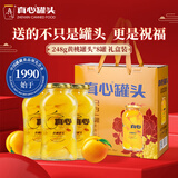 真心黄桃罐头248g*8罐水果罐头糖水饮料聚餐水果捞礼物送礼礼盒