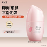美加净酵米焕活保湿精华乳100ML 新升级精华乳液秋季滋润清爽不油腻