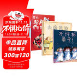 不许抠鼻子+牙刷超人+大狗医生（套装全3册 ）（启发出品）欢乐中养成好习惯 作者曾获德国儿童图书大奖3-6岁（启发出品）