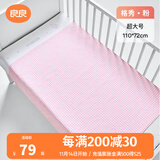 良良（liangliang）隔尿垫婴儿可水洗麻棉隔尿床单大号姨妈垫护理垫月经垫四季通用 【经典麻棉款】格秀粉-透气不闷 110cm*70cm(适合0-3岁宝宝&成人)