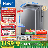 海尔（Haier）波轮洗衣机全自动家用10KG大容量【XQB100-BZ23D】直驱变频 一级能效 超薄大筒径 抗菌除螨 玻璃盖