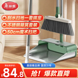 美丽雅扫把簸箕三件套魔术扫把刮水器地刮扫帚不锈钢笤帚畚箕扫地