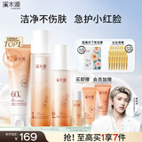 溪木源蔡徐坤同款山茶花洗面奶水乳补水保湿护肤品敏感肌舒缓修护