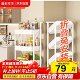 溢彩年华免安装小推车置物架移动书架零食储物收纳架厨房卫生间架子白1860