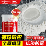 Allgll水泥基填缝剂cg2wa卫生间专用白瓷砖地砖防水防霉室内勾缝美缝剂