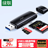 绿联USB/Type-C读卡器3.0高速 SD/TF多合一 适用电脑苹果16/15/iPad/手机 支持相机ccd监控内存卡