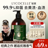 绽家x亲密的奥黛丽·赫本联名内衣洗衣液 450ml 香草茉莉与晚香玉抑菌