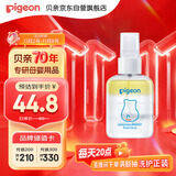 贝亲（Pigeon）婴儿摇摇护臀喷雾 屁屁用 非霜剂 100ml IA305