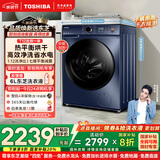 东芝（TOSHIBA）滚筒洗衣机全自动家用 DD-107T12BG 10公斤大容量 带烘干洗烘一体 一级能效 以旧换新国家补贴20%