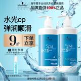 施华蔻专业水漾精华滋养洗护套装 450ml洗发水+450ml护发素深层补水滋润修护