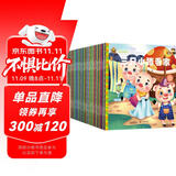 幼儿睡前故事书（全60册）儿童绘本0-3-6岁儿童启蒙书认知早教宝宝睡前成长故事简短故事儿童读物寓言成语经典故事图书扫码听读黑色星期五省钱卡