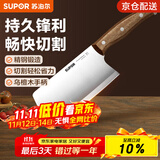 苏泊尔（SUPOR）菜刀家用厨房刀具切菜刀剁肉刀砍骨刀多功能刀切片刀切肉刀钢刀 【3铬】 切片刀170mm 乌檀木手柄