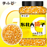 李小谷 大碴子2斤罐装(大粒玉米碴粗粮八宝粥料东北杂粮大碴粥料新品