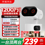 荣耀亲选小湃三摄1200万摄像头Pro 20倍混合光学变焦监控器360度无死角带夜视室内高清家用监控婴儿宠物