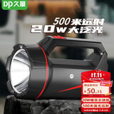 DP久量（Duration power）LED强光手电筒 远射充电式 野营家用手提应急灯巡逻探照灯-771