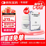 【原研】韦瑞德 富马酸替诺福韦二吡呋酯片 300mg*30片/瓶*6盒