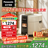 松下（Panasonic）【国补85折】电压力锅0涂层316不锈钢内胆高压锅5L家用智能电饭煲2.0倍高压煲汤煮饭 PSS501 