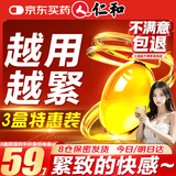 仁和紧润丹 缩紧致阴私处正品水润私密抑菌凝胶产后女人性阴道用品