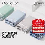 莫代尔80S男士内裤男生纯棉抗菌男款四角内裤2025透气平角短裤头新