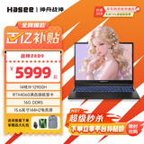 神舟（HASEE）战神S8D6/S8 2025新品 旗舰热款i7H 满性能RTX4060/RTX5060学生游戏笔记本电脑 Z8D9升级版：i9/16G+1TB/4060