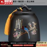 正扬紫砂茶叶罐普洱储茶罐醒茶罐密封罐储物罐茶叶缸陶瓷大号 600克 紫砂一锤定音+喜上梅梢