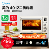 美的（Midea）【国家补贴】电烤箱PT4012W二代家用烘焙 40L多功能大容量四面搪瓷 热风循环独立控温旋转烤叉 PT4012二代 40L